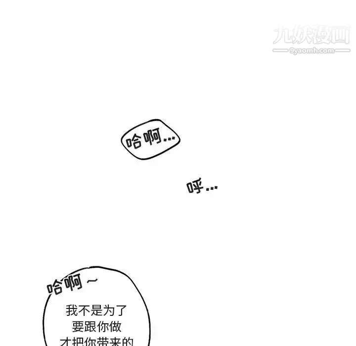 与你的未来 第44话 第31页