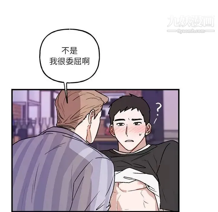 与你的未来 第44话 第7页