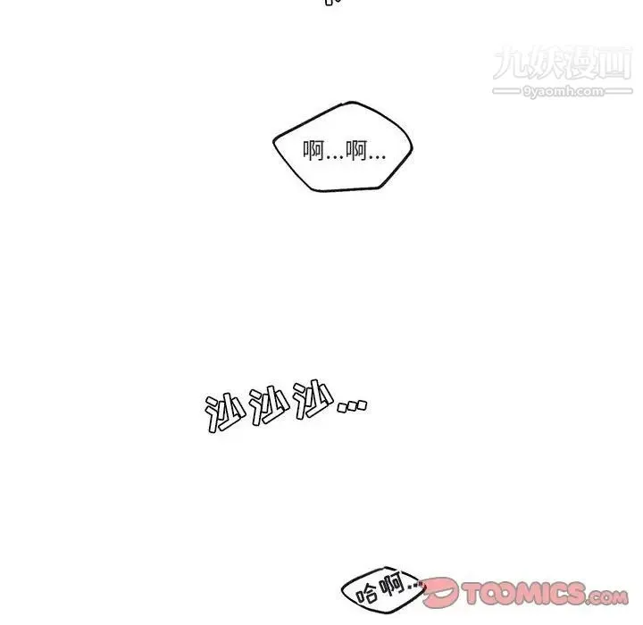 与你的未来 第44话 第26页