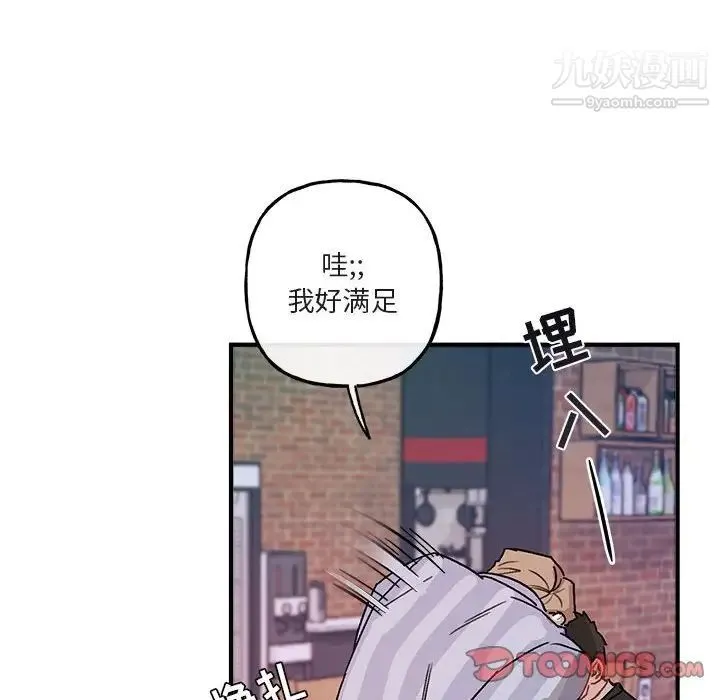 与你的未来 第44话 第24页