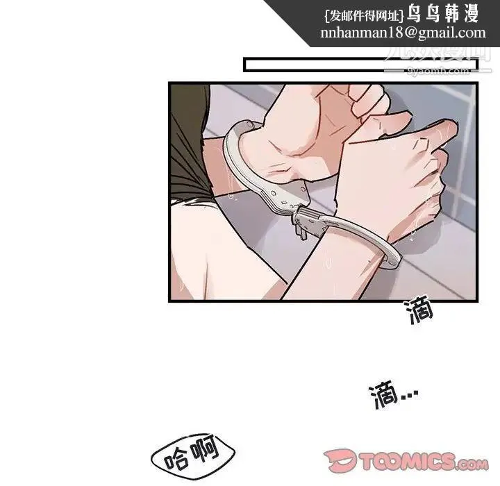 与你的未来 第44话 第44页