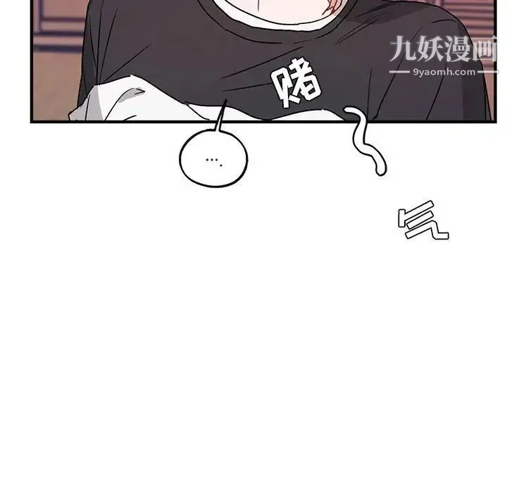 与你的未来 第44话 第15页