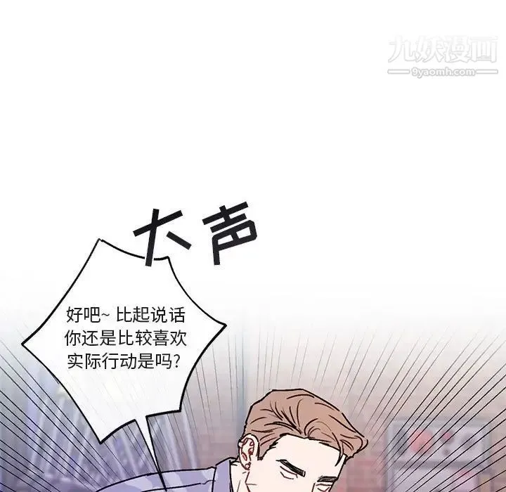 与你的未来 第44话 第17页