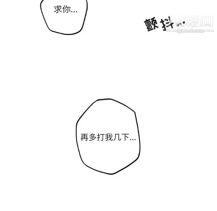 与你的未来 第44话 第85页