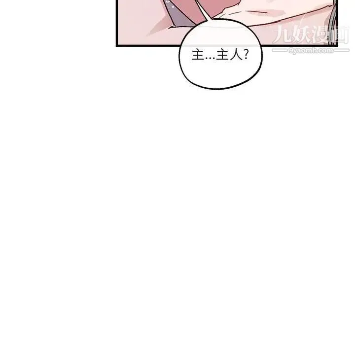 与你的未来 第44话 第61页