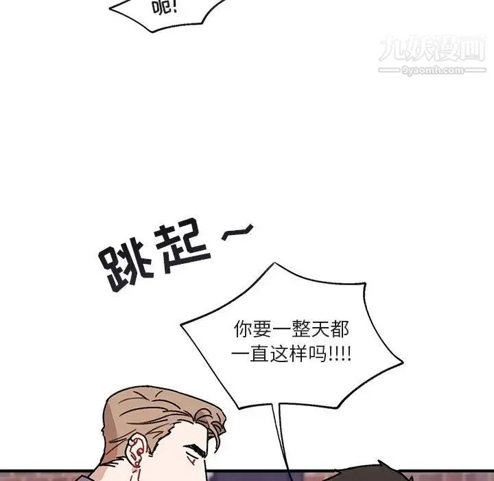 与你的未来 第44话 第5页
