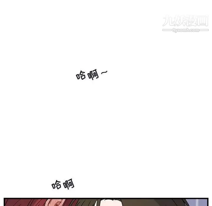 与你的未来 第44话 第75页