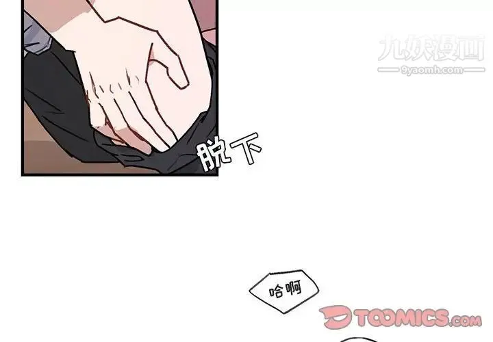 与你的未来 第44话 第2页