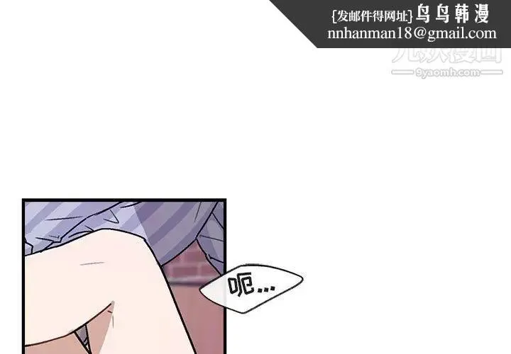 与你的未来 第44话 第1页