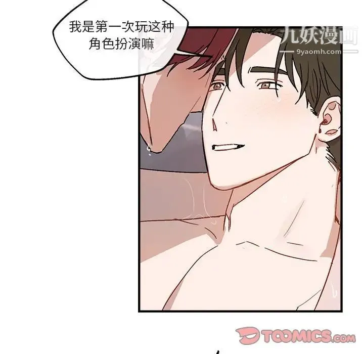与你的未来 第44话 第54页
