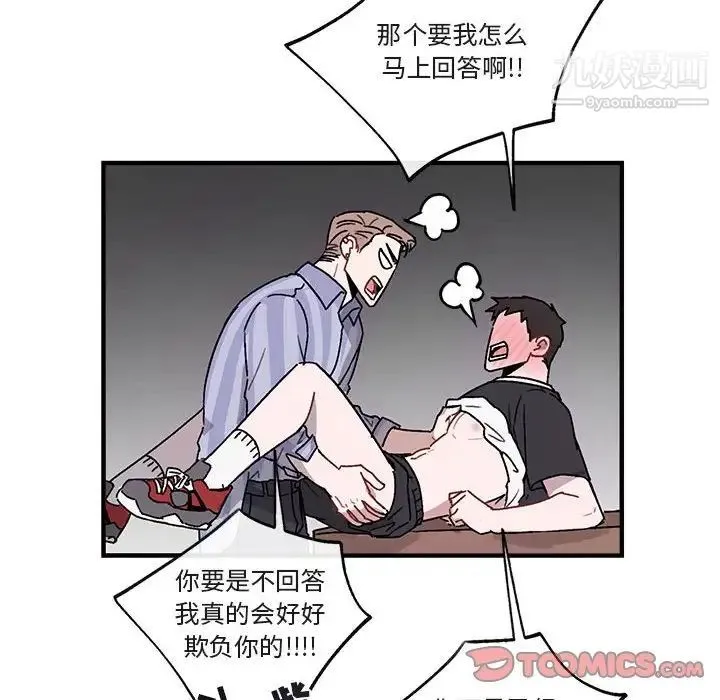 与你的未来 第44话 第12页
