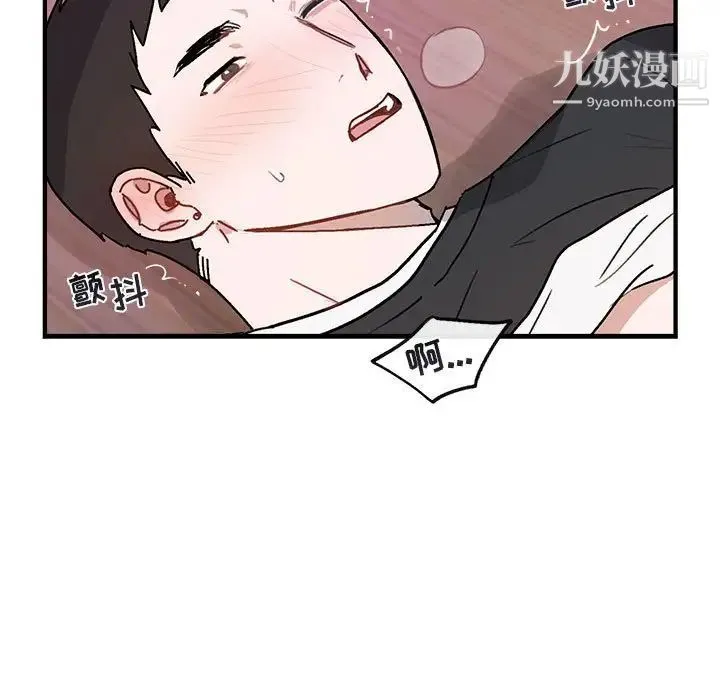 与你的未来 第44话 第35页