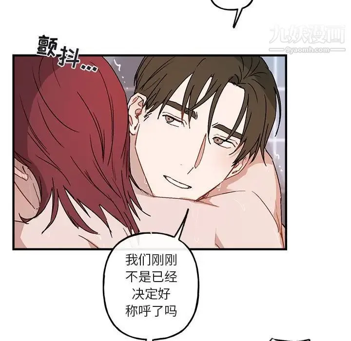 与你的未来 第44话 第71页