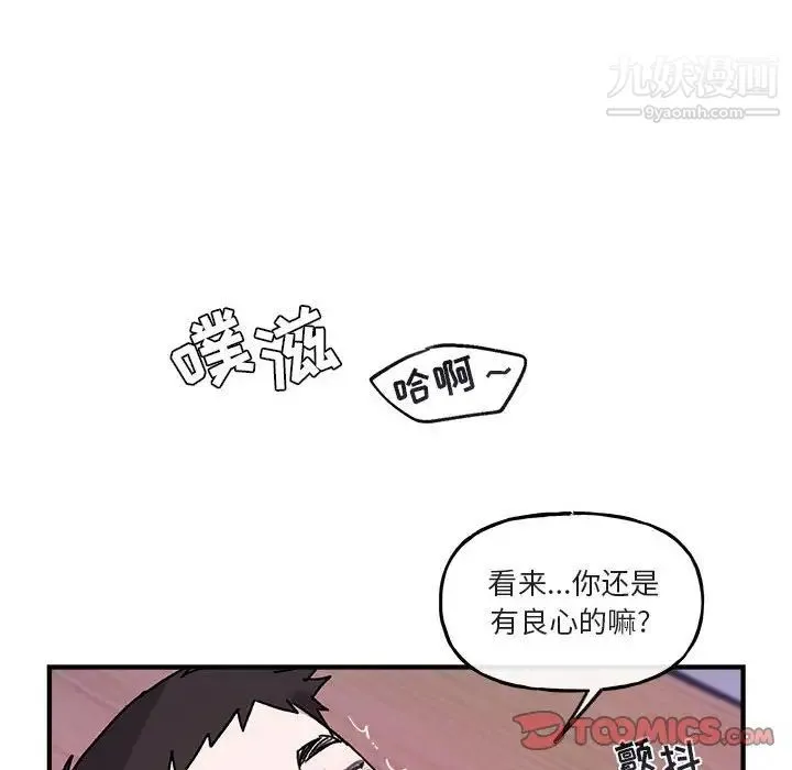与你的未来 第44话 第34页