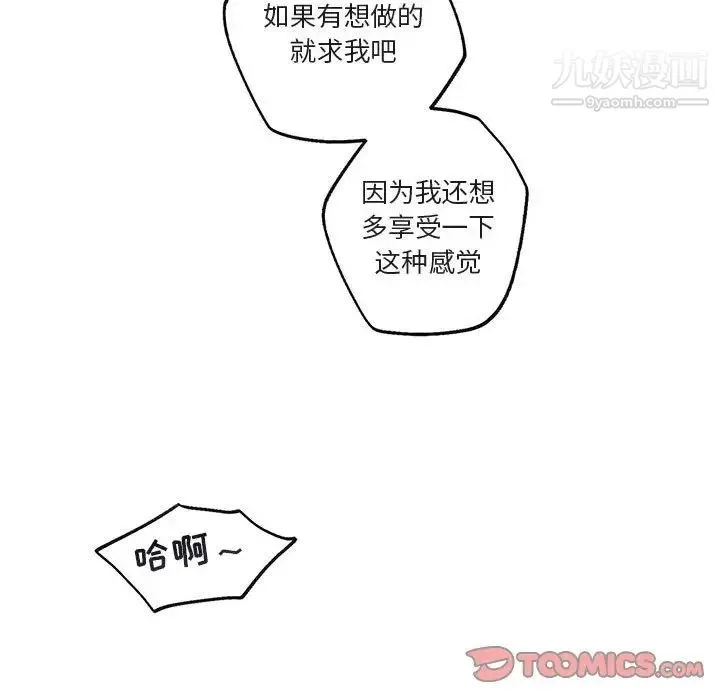 与你的未来 第44话 第80页