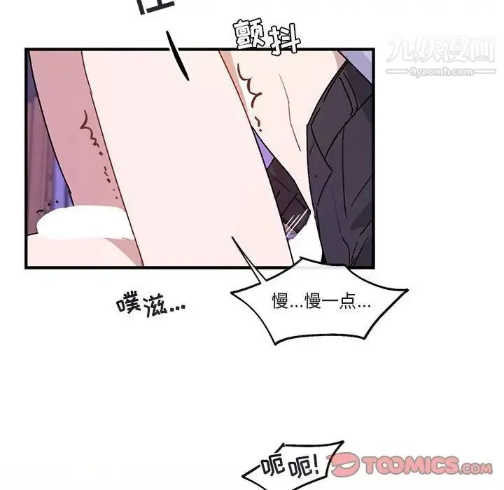 与你的未来 第44话 第28页
