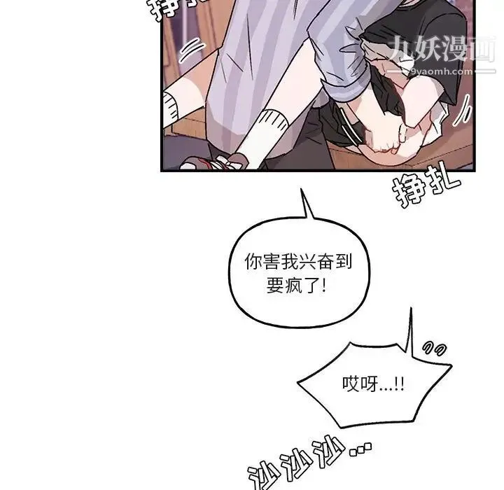 与你的未来 第44话 第25页