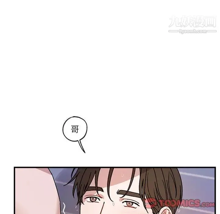 与你的未来 第44话 第48页