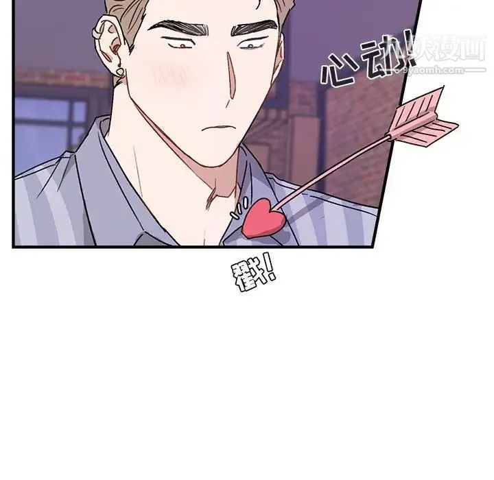 与你的未来 第44话 第23页