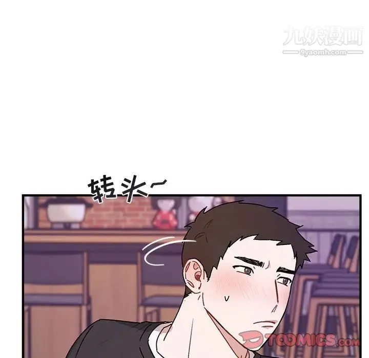 与你的未来 第44话 第14页