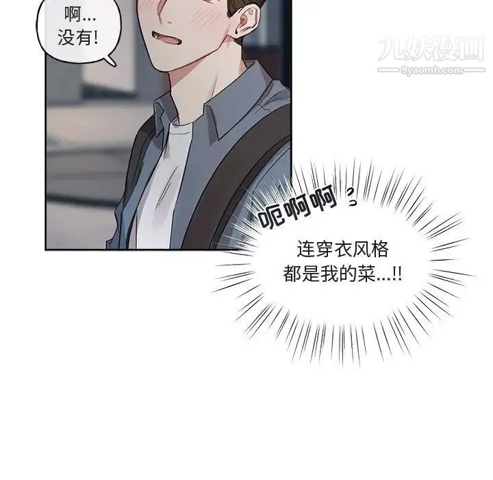 与你的未来 第6话 第34页