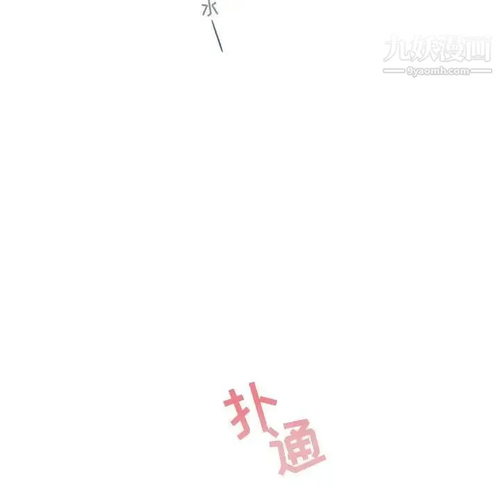 与你的未来 第6话 第57页