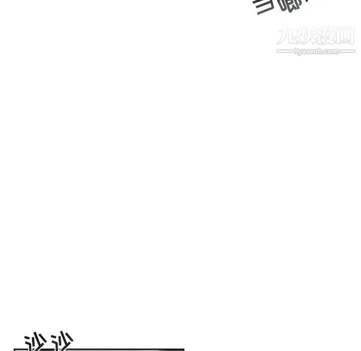 与你的未来 第6话 第14页