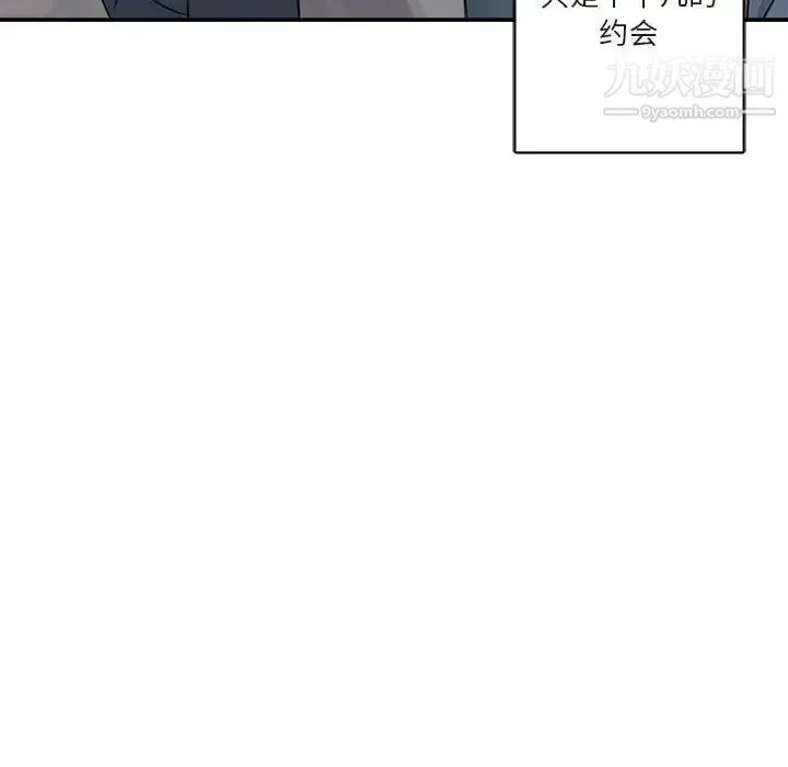 与你的未来 第6话 第8页