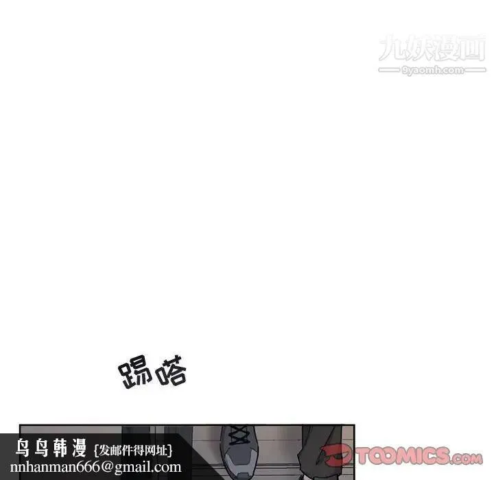 与你的未来 第6话 第31页
