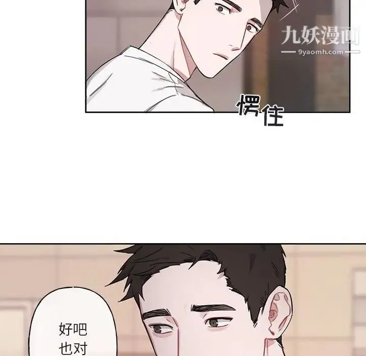 与你的未来 第6话 第25页