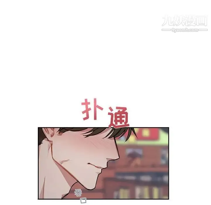 与你的未来 第6话 第56页