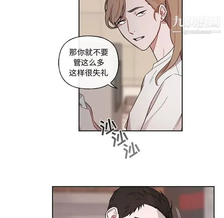 与你的未来 第6话 第24页