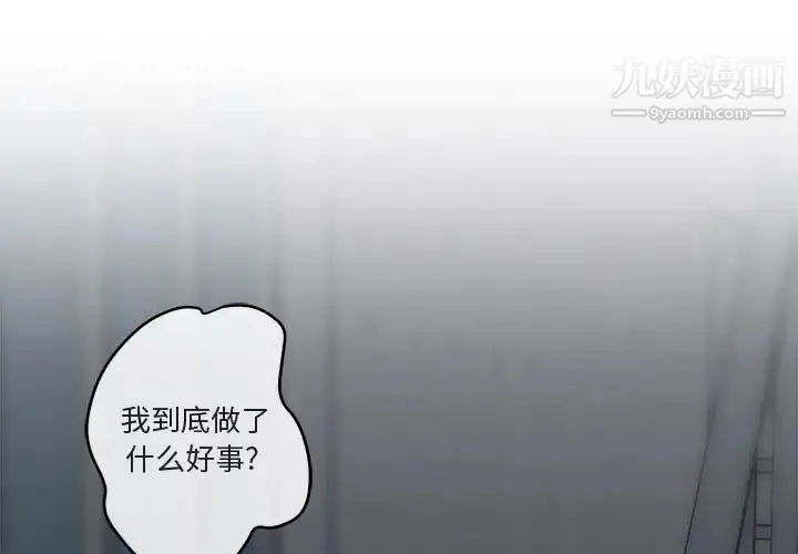与你的未来 第6话 第3页