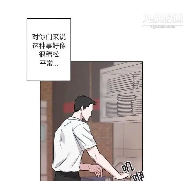 与你的未来 第6话 第27页