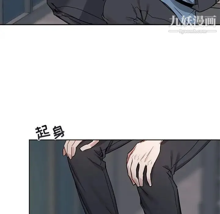 与你的未来 第6话 第5页