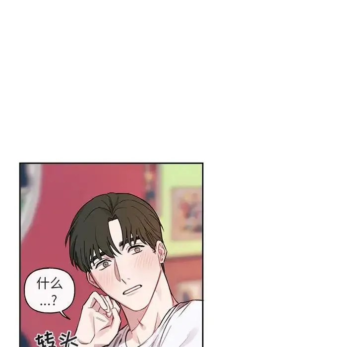 与你的未来 第6话 第52页