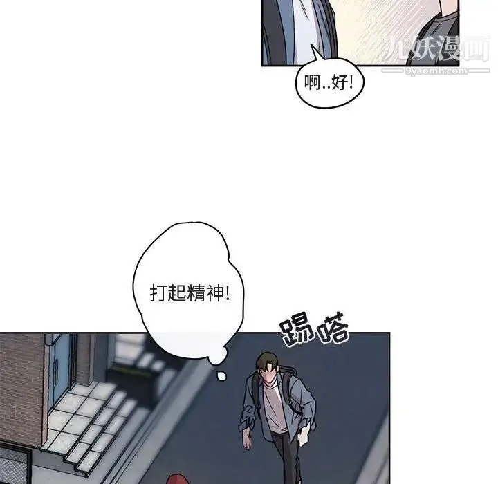 与你的未来 第6话 第36页