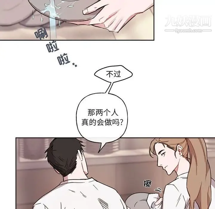 与你的未来 第6话 第20页