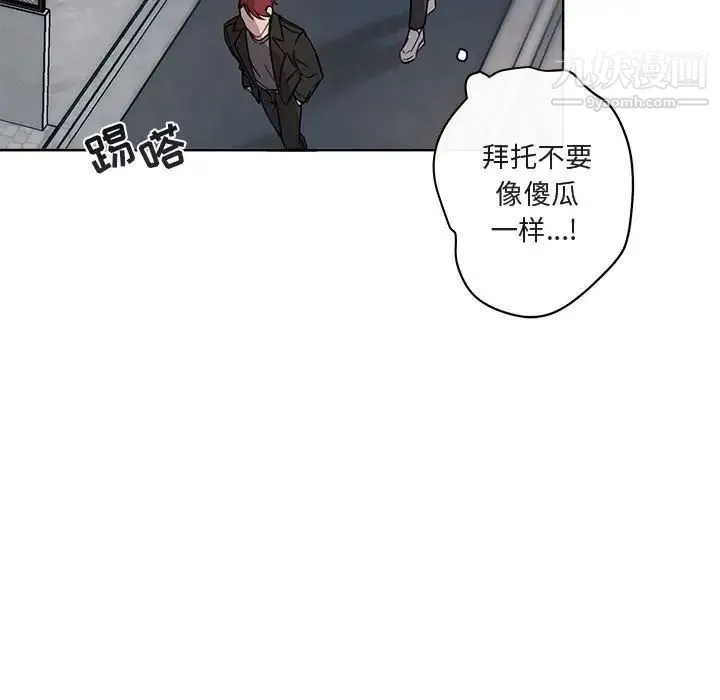 与你的未来 第6话 第37页