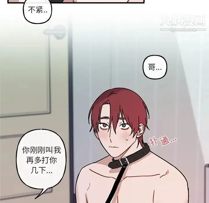 与你的未来 第45话-最终话 第15页