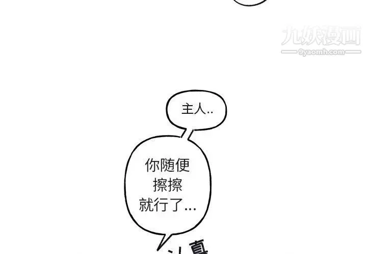 与你的未来 第45话-最终话 第3页