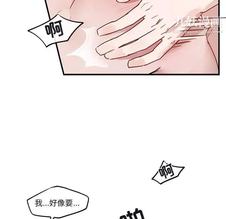 与你的未来 第45话-最终话 第69页
