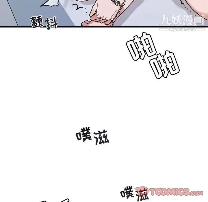 与你的未来 第45话-最终话 第50页