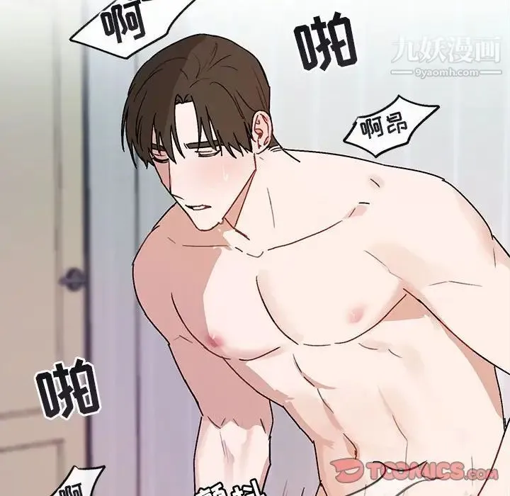 与你的未来 第45话-最终话 第66页