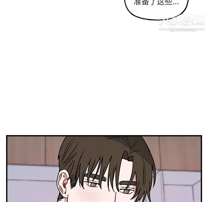 与你的未来 第45话-最终话 第17页