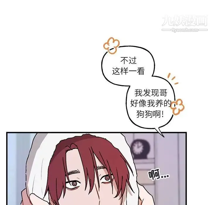 与你的未来 第45话-最终话 第5页