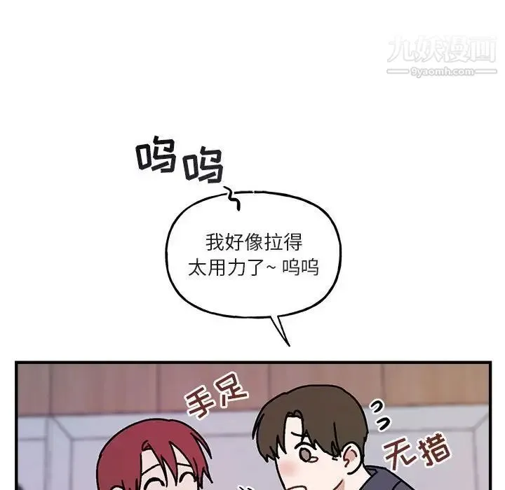 与你的未来 第45话-最终话 第88页