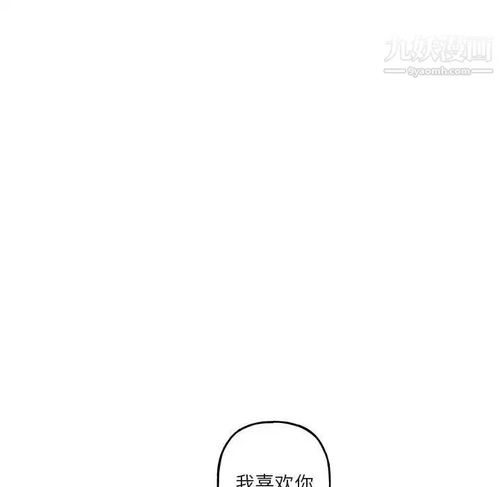 与你的未来 第45话-最终话 第95页
