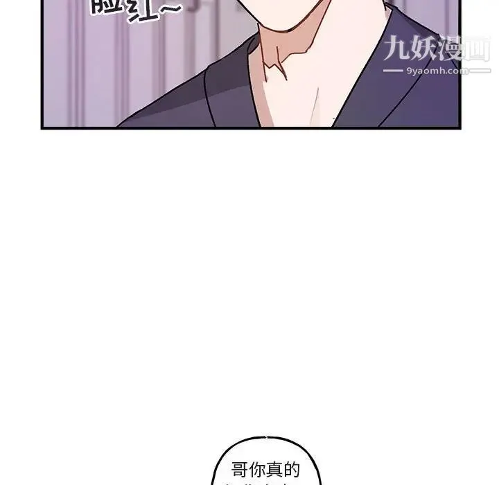 与你的未来 第45话-最终话 第93页