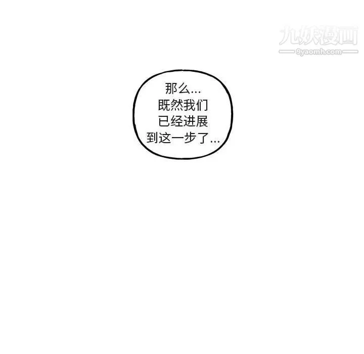 与你的未来 第45话-最终话 第8页